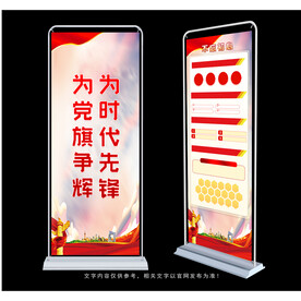 党建标语