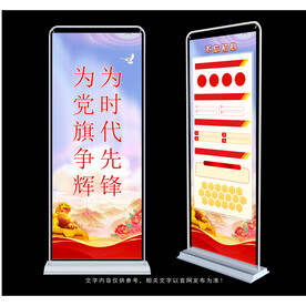 党建标语