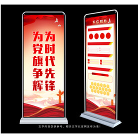 党建标语