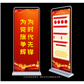 党建标语