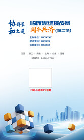 挑战赛            