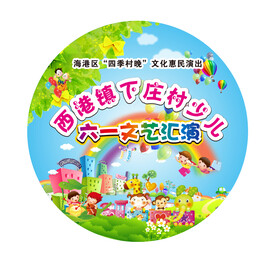 幼儿园文艺汇演