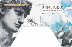 素描铅笔套装
