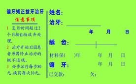 牙科名片