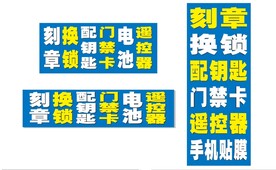 大龙刻章开锁配钥匙