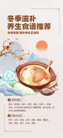 立冬 