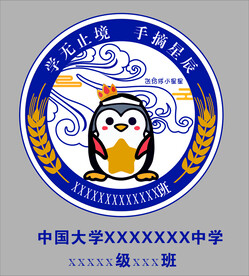 班徽校徽
