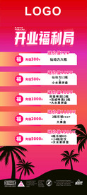活动宣传展架