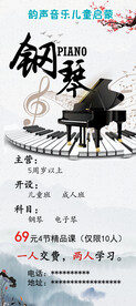音乐展架