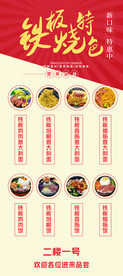 美食展架