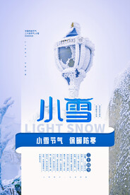 小雪地产素材
