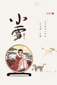小雪促销活动