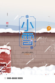 小雪24节气