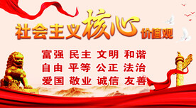 核心价值观