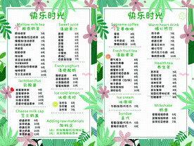 奶茶店饮吧价目表价目单