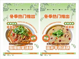 冬季新品 