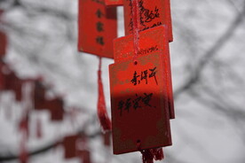 许愿牌