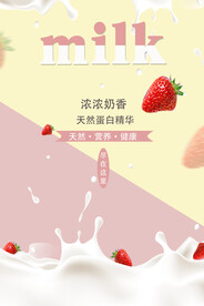牛奶