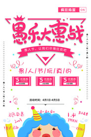 愚人节促销