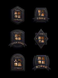 促销标签