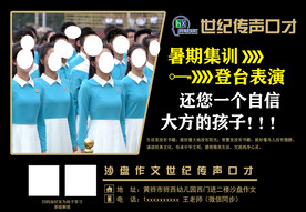 暑期集训班