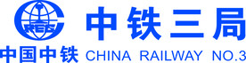 中铁三局logo