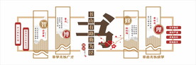 校园图书文化墙