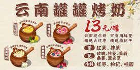 罐罐烤奶 奶茶 灯箱 招牌