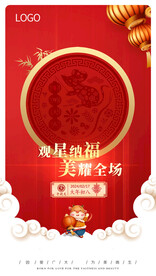 初八