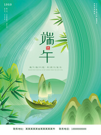 端午