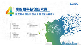 科技大赛