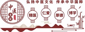 中医文化