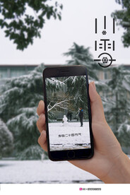 小雪主题海报 