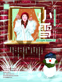 小雪展架