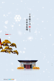 小雪地产海报