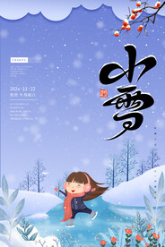 小雪设计