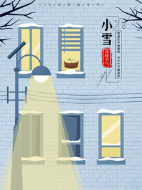 小雪背景