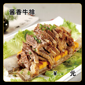 酱香牛排