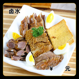 卤水