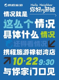 大字报