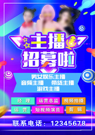 主播