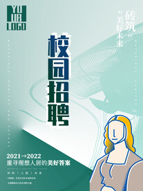 企业校园招牌海报艺术插画