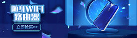 首页海报banner