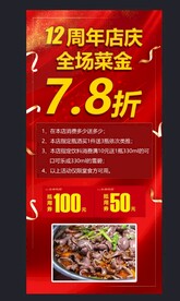 店庆