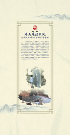 廉洁家风