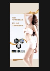 医美瘦身
