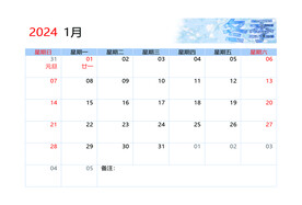 2024龙年台历日期