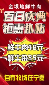 开业百日庆