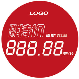 特价标签