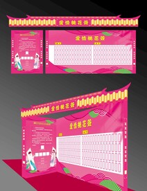 相亲展板